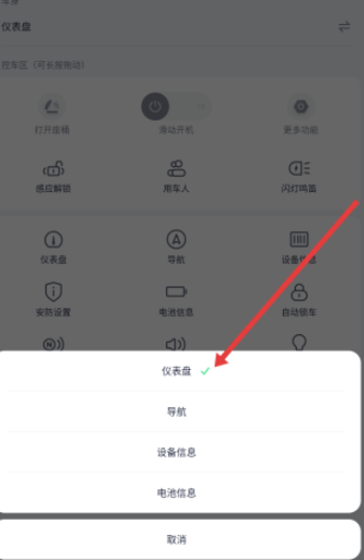 Segway Ninebot手机客户端九号出行app