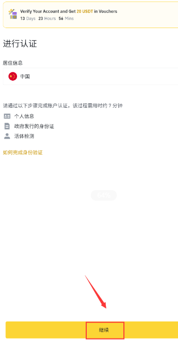 Bianace币安官网下载