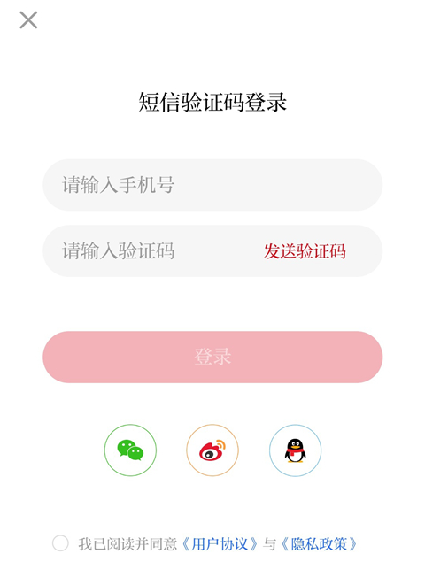山西日报app