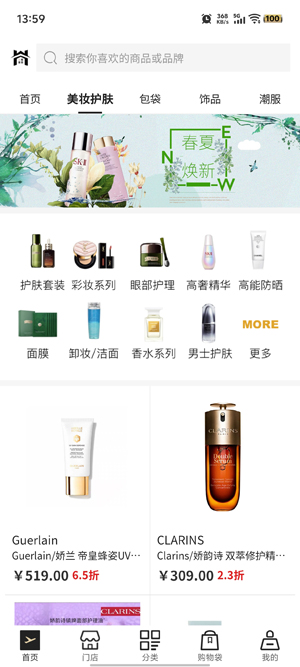 小黑仓app官方版