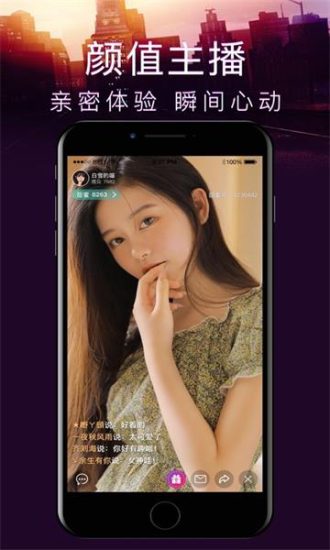 快呀直播免费版