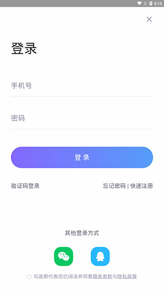 中国护士网app