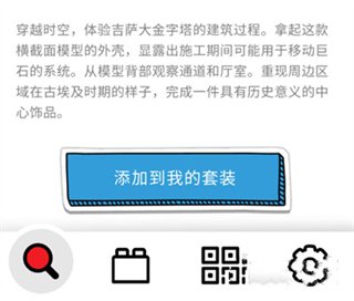 乐高拼搭指引安卓版