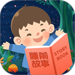 儿童睡前故事2026优化升级版 v3.1.8