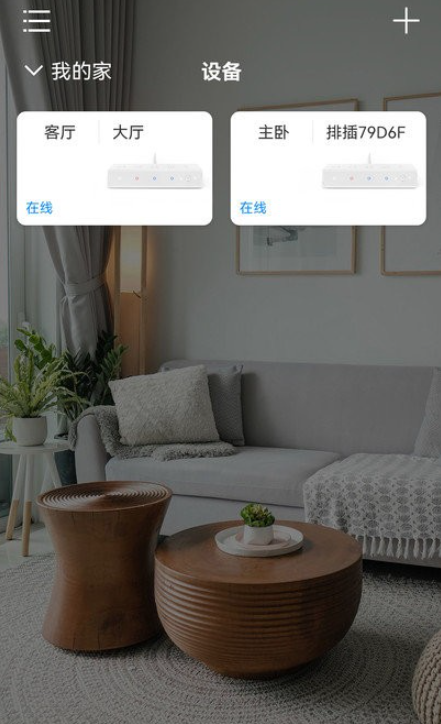 质家app最新版下载