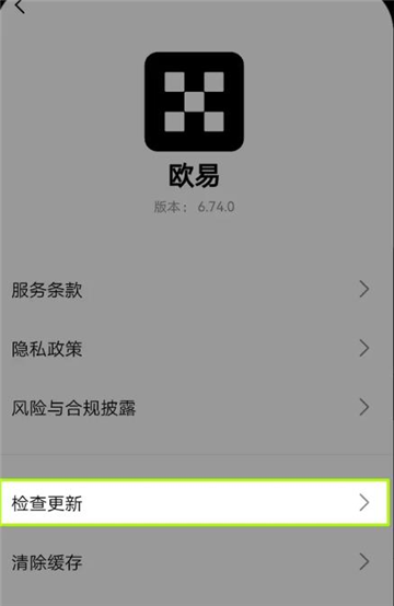 欧意账号没有登录怎么更新app呢 欧意更新升级教程