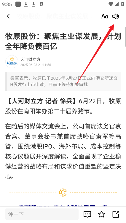 大河财立方app