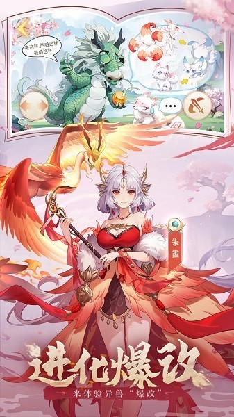 口袋山海经小游戏