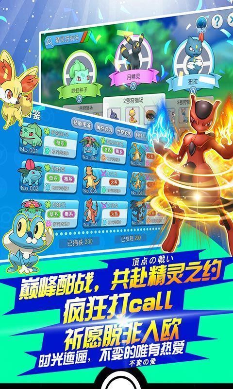 精灵觉醒小游戏