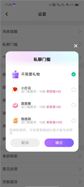 CP速配app
