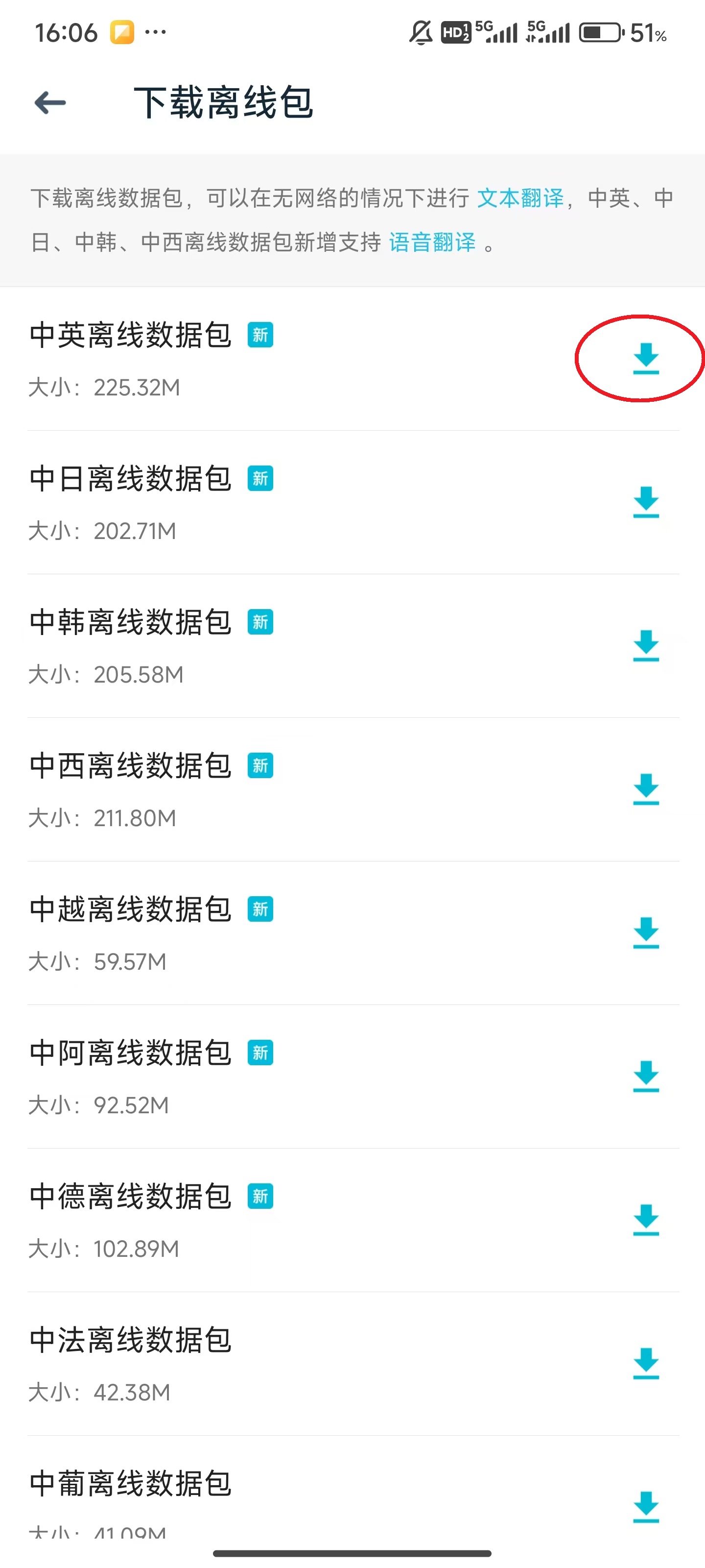 有道翻译官app正版