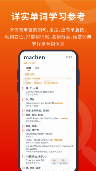 扎雅德语词典官方版
