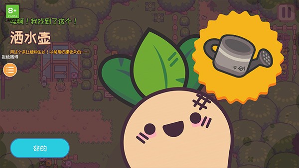 大头菜小子历险记