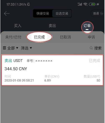 gate怎么提现人民币 gate提现多久到账