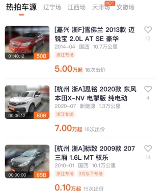 车易拍商户版安卓版下载