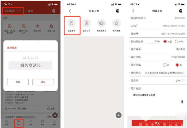 e路康明斯app