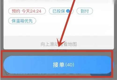 闪送员app