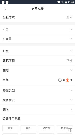 移动经纪人app