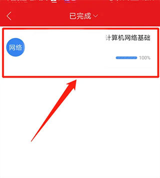 绚星云学习app