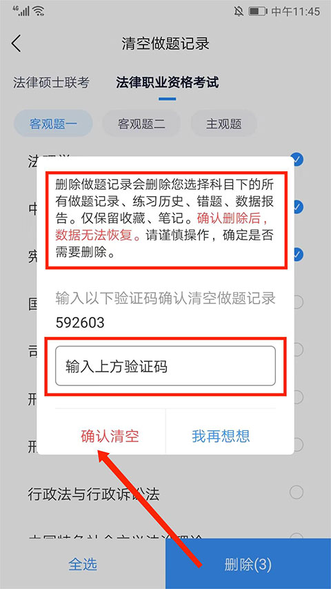 竹马app