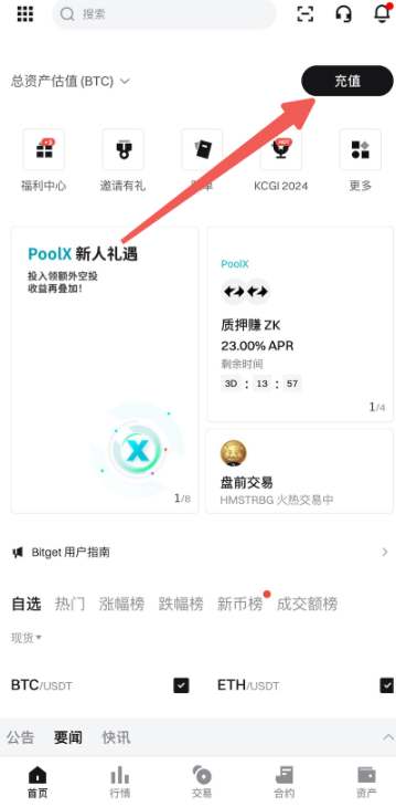 bitget怎么c2c交易 bitgetc2c交易流程图解