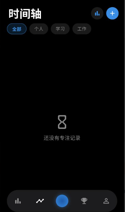 零秒专注app安卓版下载