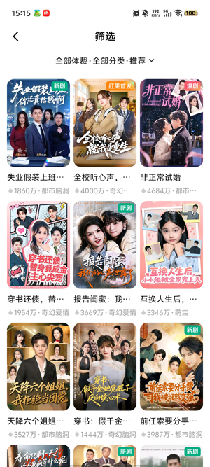 晚霞剧场app最新版