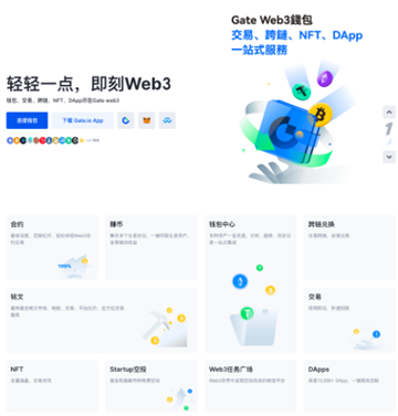 gate钱包怎么买币 gate web3钱包买币教程