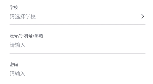 希悦校园官方版