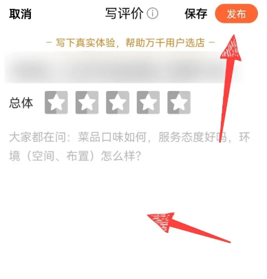 大众点评app官方版 大众点评app官方版
