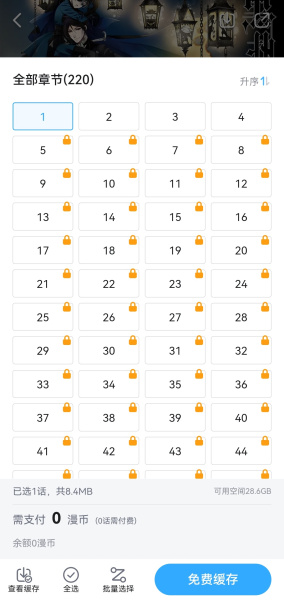 哔哩哔哩漫画app