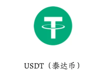 usdt钱包汉化版下载