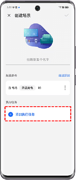 荣耀智慧空间app