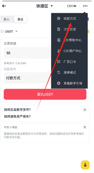 币岸交易所APK下载