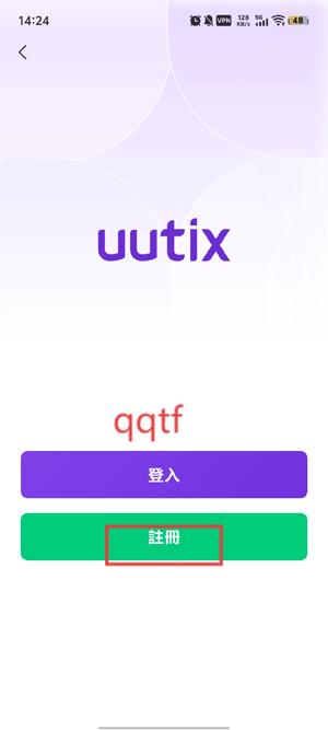 Uutix购票app官方版