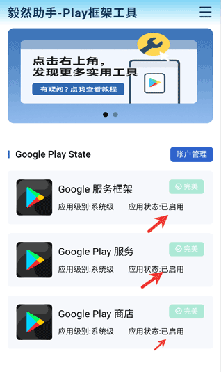 毅然助手安卓版下载
