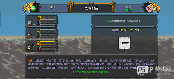 矮人军团自走棋