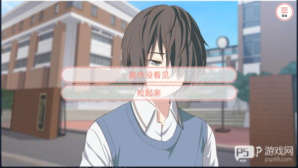 我的超级现充生活