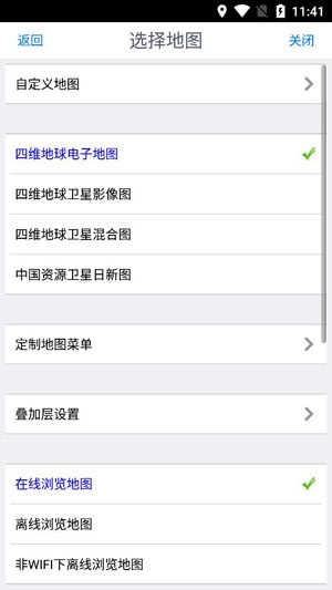 奥维互动地图卫星高清下载安装2021