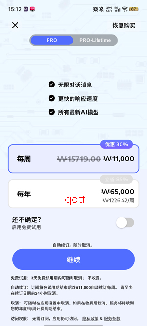 AI Seek最新版本