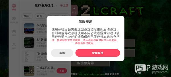 生存战争2.4联机版