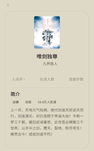 贤读小说最新版下载