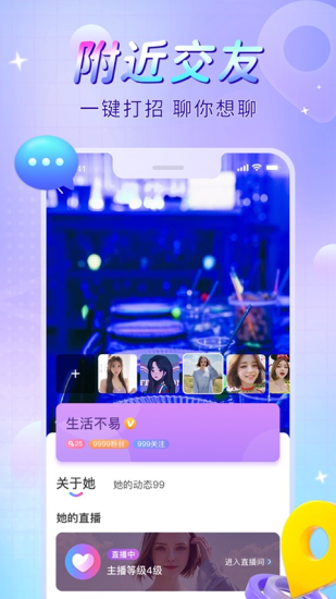 甜酒直播app最新版