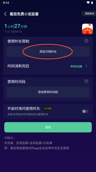 禅定空间客户端