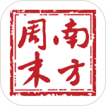 南方周末app2026优化升级版 v9.2.3安卓版