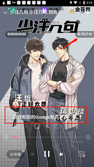 漫播广播剧软件