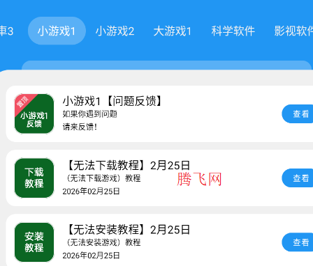 猪猪软件库3.3最新版