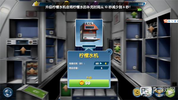 飞机大厨最新版