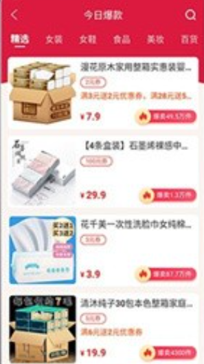 颜选极物app安卓版下载