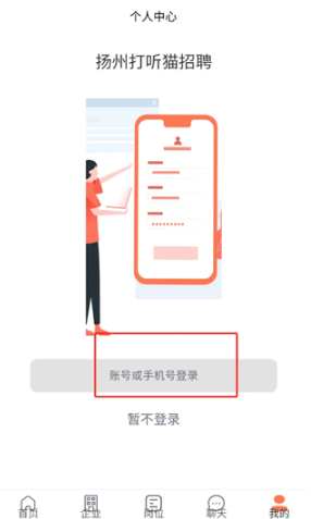 打听猫招聘app下载官方版